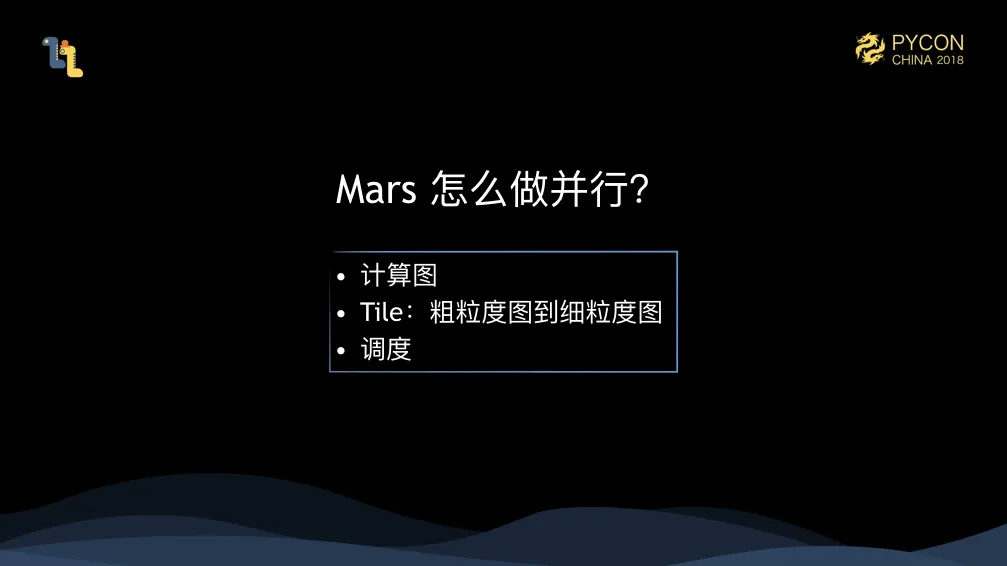 2018 PyCon China Mars.025.jpeg